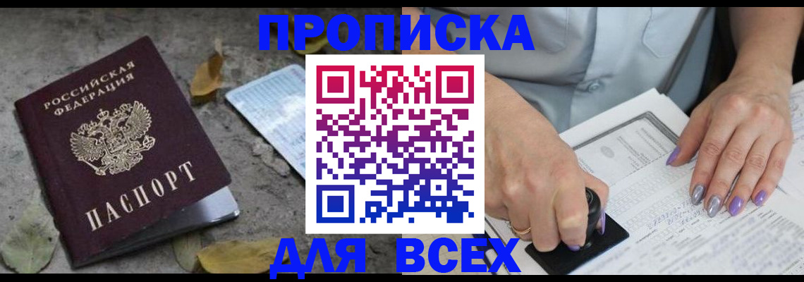временная регистрация в квартире в Павловском Посаде