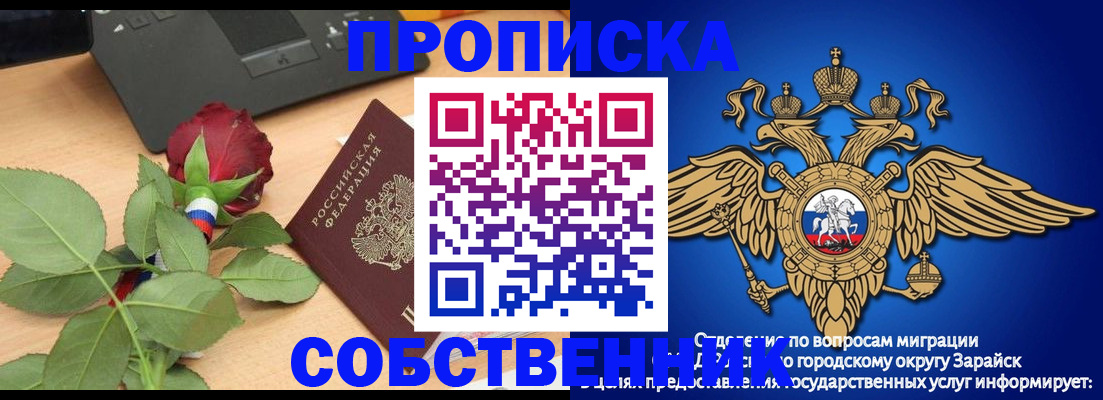 прописка для военкомата в Павловском Посаде