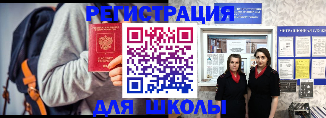миграционный учет в Павловском Посаде